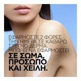 La Roche-Posay Cicaplast Baume B5+ – Τρόπος Εφαρμογής