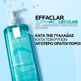 La Roche Posay Effaclar Supramolecular Gel Καθαρισμού Σμήγματος & Πόρων 400ml