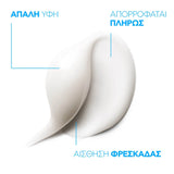 La Roche-Posay Hyalu B5 Αντιρυτιδική Κρέμα Προσώπου με Υαλουρονικό Οξύ & Βιταμίνη B5 40ml