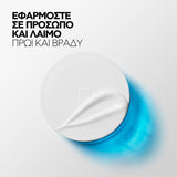 la roche posay hyalu b5 εφαρμογή σε πρόσωπο και λαιμό