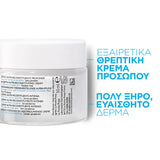 Εντατική θρέψη προσώπου για πολύ ξηρό και ευαίσθητο δέρμα