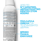 La Roche Posay Eau Thermale Ιαματικό Νερό Spray 150ml