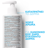 La Roche Posay Innovation Toleriane Caring Wash 400ml