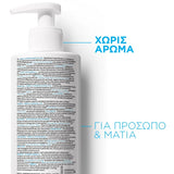Toleriane Dermo-Cleanser χωρίς άρωμα για πρόσωπο και μάτια
