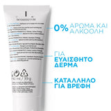 Κρέμα προσώπου χωρίς άρωμα και αλκοόλη, κατάλληλη για βρέφη