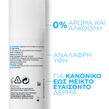 La Roche-Posay Toleriane Sensitive Fluide