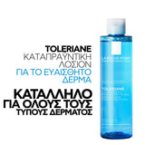 La Roche-Posay Toleriane Soothing Lotion – Κατάλληλη για Όλους τους Τύπους Δέρματος