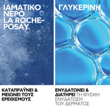 La Roche-Posay Toleriane Soothing Lotion – Ενεργά Συστατικά: Ιαματικό Νερό & Γλυκερίνη