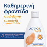 Lactacyd Classic 300ml – Λοσιόν καθαρισμού ευαίσθητης περιοχής για καθημερινή χρήση