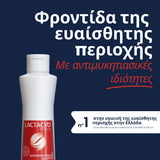 Lactacyd Pharma Καθαρισμός Ευαίσθητης Περιοχής με Ήπιο Άρωμα και Αντιμυκητιασικές Ιδιότητες