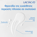 Lactacyd Pharma Ενυδάτωση Μακράς Διάρκειας 40+ με Πανθενόλη και Γαλακτικό Οξύ