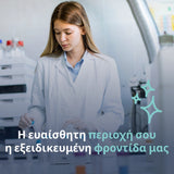 Lactacyd Pharma Εξειδικευμένη Φροντίδα Ευαίσθητης Περιοχής – Sensitive 250ml