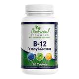 Natural Vitamins B12 υπογλώσσια 30 tablets συμπλήρωμα βιταμίνης Β12