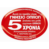 Omron M6 Comfort AFib (HEM-7380-E) Πιεσόμετρο Μπράτσου