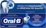 Oral-B Oral-B Advanced Enamel Strenthening Extra Fresh Οδοντόκρεμα 75ml