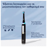 Oral-B iO Series 3 ηλεκτρική οδοντόβουρτσα λειτουργίες