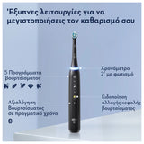 Oral-B iO Series 5 ηλεκτρική οδοντόβουρτσα μαύρη χαρακτηριστικά