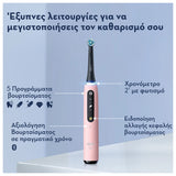 Oral-B iO Series 5 ηλεκτρική οδοντόβουρτσα ροζ λειτουργίες