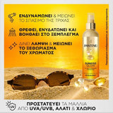 Pantene Sunkiss Glow - Προστασία από Ήλιο, Αλάτι & Χλώριο