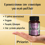 Priorin Dailyhair με Βιοτίνη