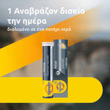 Supradyn Focus για Συγκέντρωση & Νοητική Επίδοση 15 Αναβράζοντα Δισκία