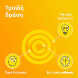Supradyn Focus για Συγκέντρωση & Νοητική Επίδοση 15 Αναβράζοντα Δισκία