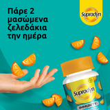 Supradyn Immunity 60 Μασώμενα Ζελεδάκια