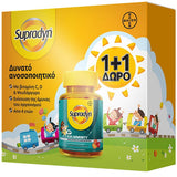 Supradyn® Promo Kids Immunity με Βιταμίνη C, D & Ψευδάργυρο 2x60 Μασώμενα Ζελεδάκια