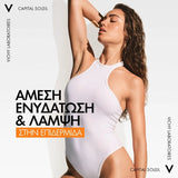 Vichy Capital Soleil SPF30 – Οφέλη Προϊόντος