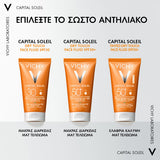 Vichy Capital Soleil SPF50 Dry Touch αντηλιακό προσώπου για λιπαρή και μικτή επιδερμίδα 50ml