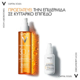 Vichy Capital Soleil SPF30 – Ρουτίνα Περιποίησης