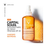 Vichy Capital Soleil SPF30 Solar Protective Water αντηλιακό νερού για πρόσωπο και σώμα 200ml