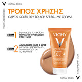 Vichy Capital Soleil SPF50 tinted dry touch αντηλιακό προσώπου με χρώμα για λιπαρή και μικτή επιδερμίδα 50ml