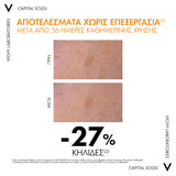 Vichy Capital Soleil SPF50 tinted dry touch αντηλιακό προσώπου με χρώμα για λιπαρή και μικτή επιδερμίδα 50ml