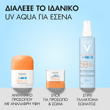 Vichy Capital Soleil UV Aqua SPF50 αντηλιακό προσώπου ενυδατικό αόρατο για υψηλή προστασία
