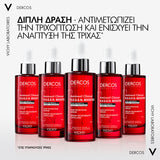 Vichy Dercos Aminexil Clinical Booster Serum για τριχόπτωση και ενδυνάμωση μαλλιών