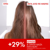 Vichy Dercos Collagen 17 Filler Ultra-Repairing Θεραπεία Επανόρθωσης Μαλλιών 150ml