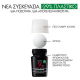 Vichy Homme Extreme Control 72h αποσμητικό roll on για έντονη εφίδρωση