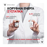Vichy Liftactiv Retinol Specialist Serum ορός αντιγήρανσης για ρυτίδες και ανανέωση δέρματος