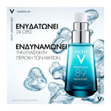 Vichy Mineral 89 Eyes serum ματιών με υαλουρονικό οξύ για ενυδάτωση και ξεκούραστο βλέμμα