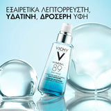 Vichy Mineral 89 booster προσώπου με υαλουρονικό οξύ για ενυδάτωση και ενδυνάμωση