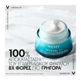 Vichy Mineral 89 Rich Moisture Boosting Cream 50ml πλούσια ενυδατική κρέμα προσώπου