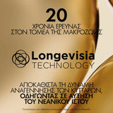 Vichy Neovadiol Longevity Cream - Τεχνολογία Longevísia για κυτταρική αναγέννηση και αντιγήρανση