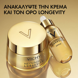 Vichy Neovadiol Longevity Regenerating Serum 30ml