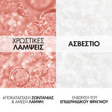 Vichy Promo Neovadiol Rose Platinium Αντιρυτιδική Κρέμα Ημέρας 50ml -20%