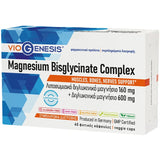 VioGenesis Magnesium Bisglycinate Complex 60 veggie caps λιποσωμιακό μαγνήσιο για μύες νεύρα και οστά