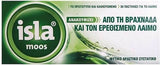 Isla Moos Παστίλιες για τη Βραχνάδα & τον Ερεθισμένο Λαιμό με Φυσική Γεύση 30τμχ