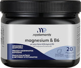 My Elements Magnesium & B6 με Γεύση Λεμόνι 20 αναβράζοντα δισκία