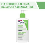 CeraVe Hydrating Cleanser Κρέμα Καθαρισμού για Κανονική έως Ξηρή Επιδερμίδα 236mL - Παρουσίαση 1