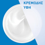 CeraVe Moisturizing Cream Για Ξηρή Έως Πολύ Ξηρή Επιδερμίδα 454mL - Παρουσίαση 2